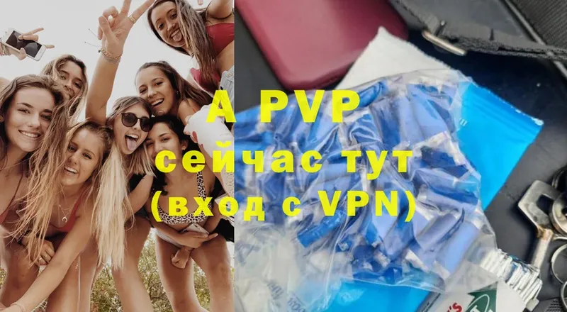 Alfa_PVP Crystall  Волгореченск 