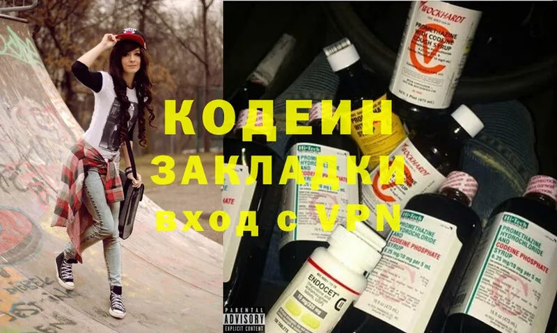 Codein Purple Drank  гидра ССЫЛКА  Волгореченск 