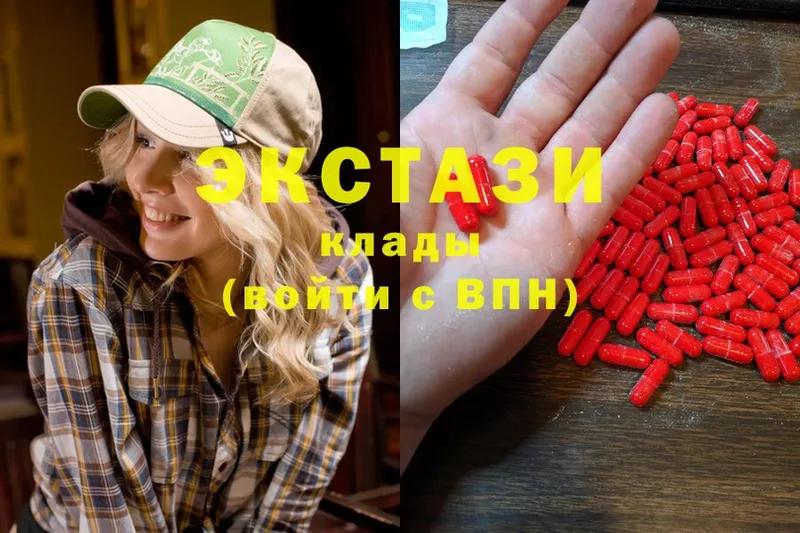 хочу   Волгореченск  Ecstasy XTC 