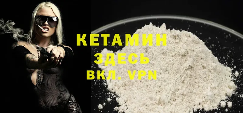 наркотики  MEGA зеркало  КЕТАМИН ketamine  Волгореченск 